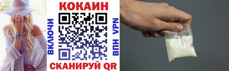 купить наркоту Зеленоградск КОКАИН 98%