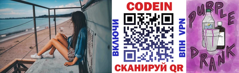 omg сайт что такое Зеленоградск даркнет Telegram Кодеиновый сироп Lean Purple Drank