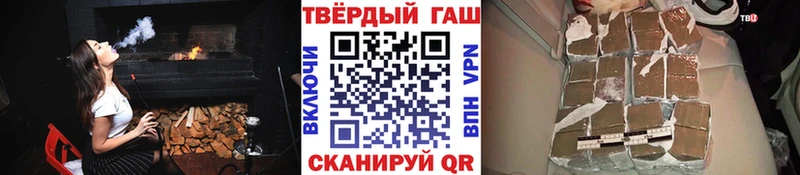ГАШ Cannabis  где купить наркотик  Зеленоградск 
