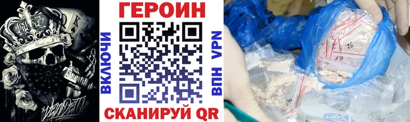 ГЕРОИН белый  магазин  наркотиков  Зеленоградск 