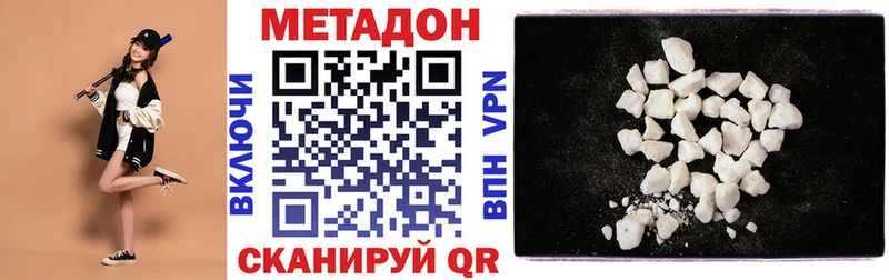 Метадон methadone  где купить   Зеленоградск 